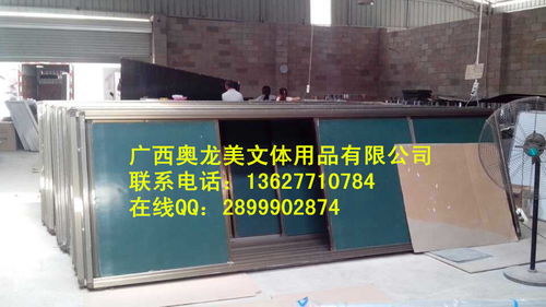奥龙美黑板厂 专业定制广西教学黑板与磁性黑板批发，助力教育服务升级
