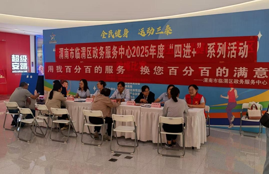 政务服务进商圈 教育服务助力企业群众“零跑腿”